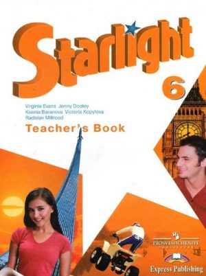 Starlight 6 (Звездный английский 6 класс) Teacher&#8217;s Book Баранова