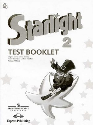 Starlight 2 (Звездный английский 2 класс) Test Booklet (Контрольные задания) Баранова, Дули
