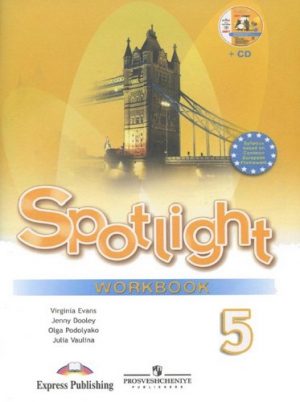 Spotlight 5 workbook (Английский в фокусе 5 класс) Английский язык Рабочая тетрадь Ваулина