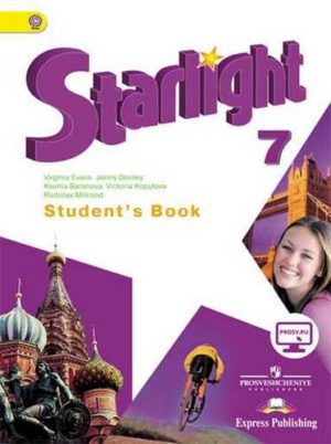 Английский язык 7 класс Starlight 7 Учебник Баранова Дули Копылова