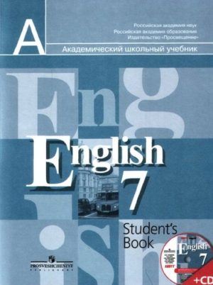 Английский язык 7 класс Кузовлев, Лапа, Перегудова