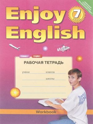 Enjoy English 7 класс Рабочая тетрадь Биболетова