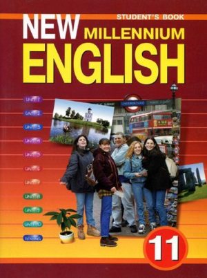 New Millennium English 11 класс (Student&#8217;s book) Гроза