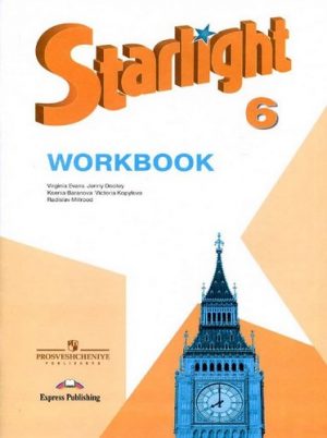 Starlight 6 (Звездный английский 6 класс) Рабочая тетрадь Баранова К.М., Дули Д.