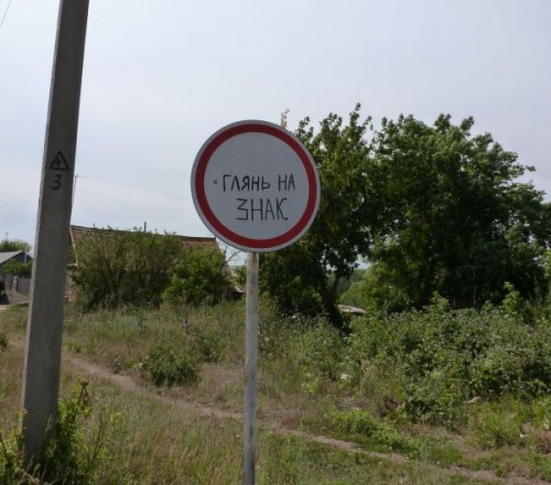 Смешные надписи и объявления (23 шт) Смешные надписи и объявления (23 шт)