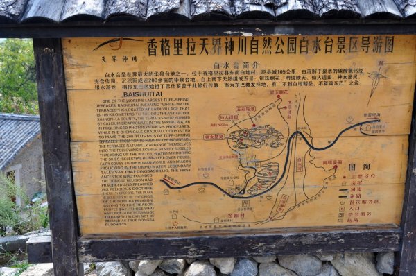��������� ��������������������� �����: Baishuitai (������� ����� ����)