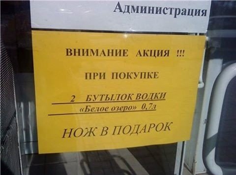 Шедевры современных маркетолухов (31 фото) Шедевры современных маркетолухов (31 фото)