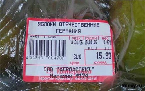 Шедевры современных маркетолухов (31 фото) Шедевры современных маркетолухов (31 фото)