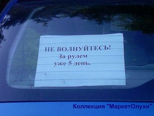 Шедевры современных маркетолухов (31 фото) Шедевры современных маркетолухов (31 фото)