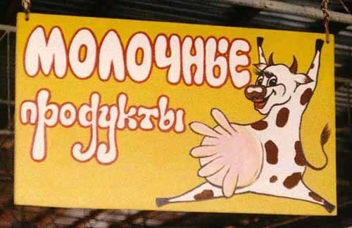 Шедевры современных маркетолухов (31 фото) Шедевры современных маркетолухов (31 фото)