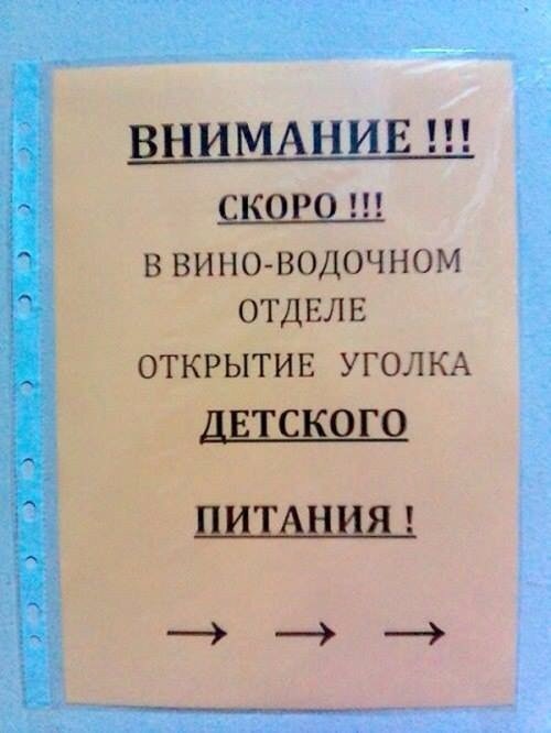Шедевры современных маркетолухов (31 фото) Шедевры современных маркетолухов (31 фото)