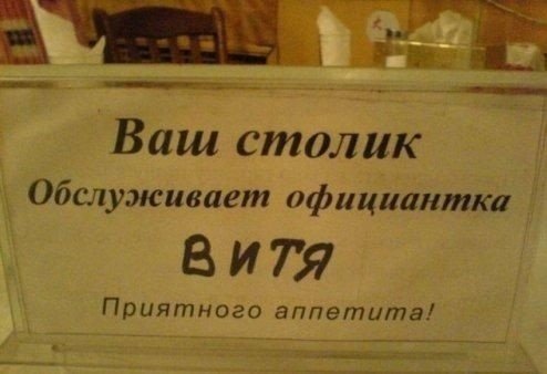 Шедевры современных маркетолухов (31 фото) Шедевры современных маркетолухов (31 фото)
