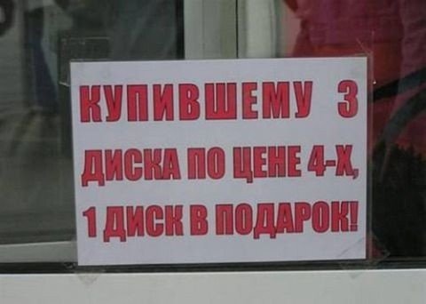 Шедевры современных маркетолухов (31 фото)