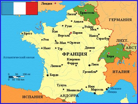 Отдых во Франции Отдых во Франции