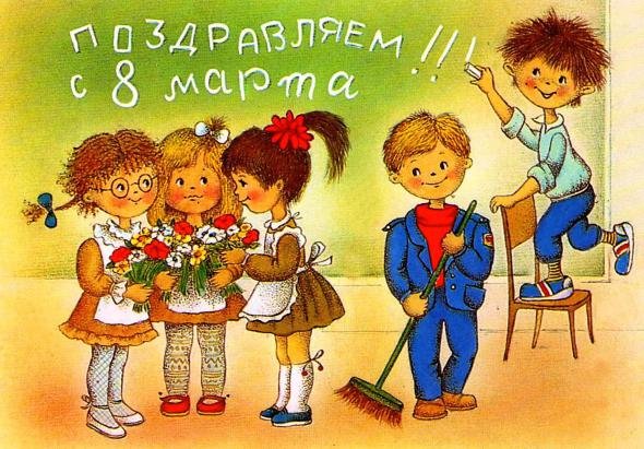 Советские открытки с 8 Марта (12 фото) Советские открытки с 8 Марта (12 фото)