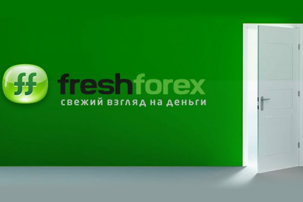 Freshforex � ������ � ������ ��������